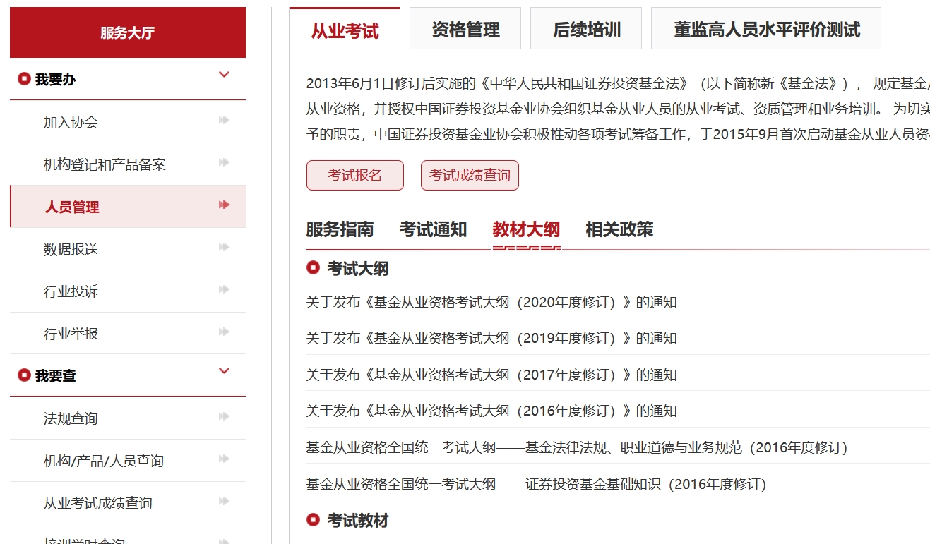 基金从业资格证考试难不难_难度分布+避坑指南（附科目对比表） 第2张