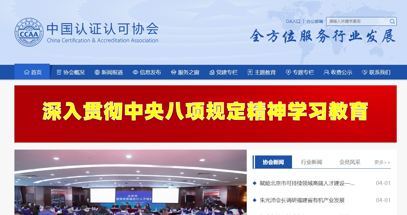 2025年IATF16949内审员证书报考指南：条件、流程、考试科目全解析 第1张