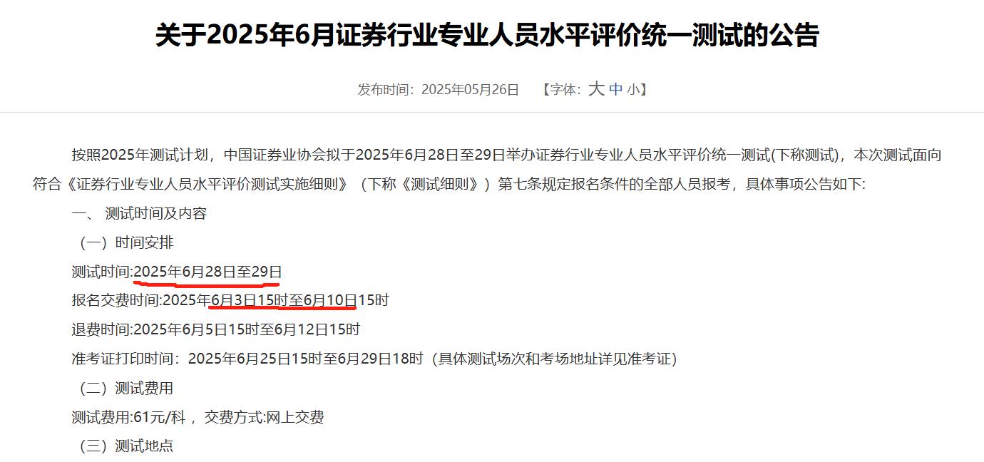证券资格证成绩有效期_补考规则说明_怎么查分数？2025年最新解读 第1张
