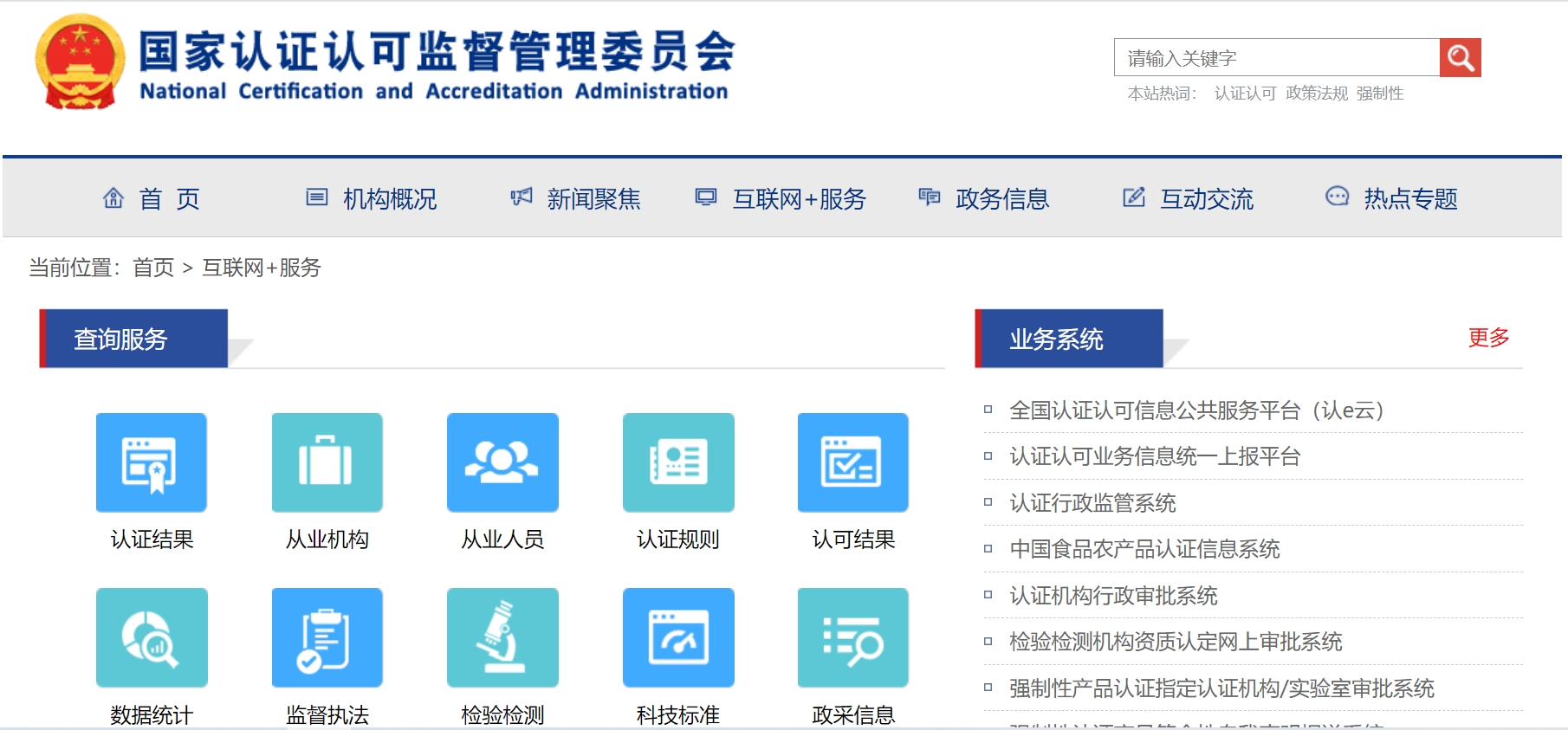 ISO证书查询网站汇总！快速查询你的证书真伪 第1张