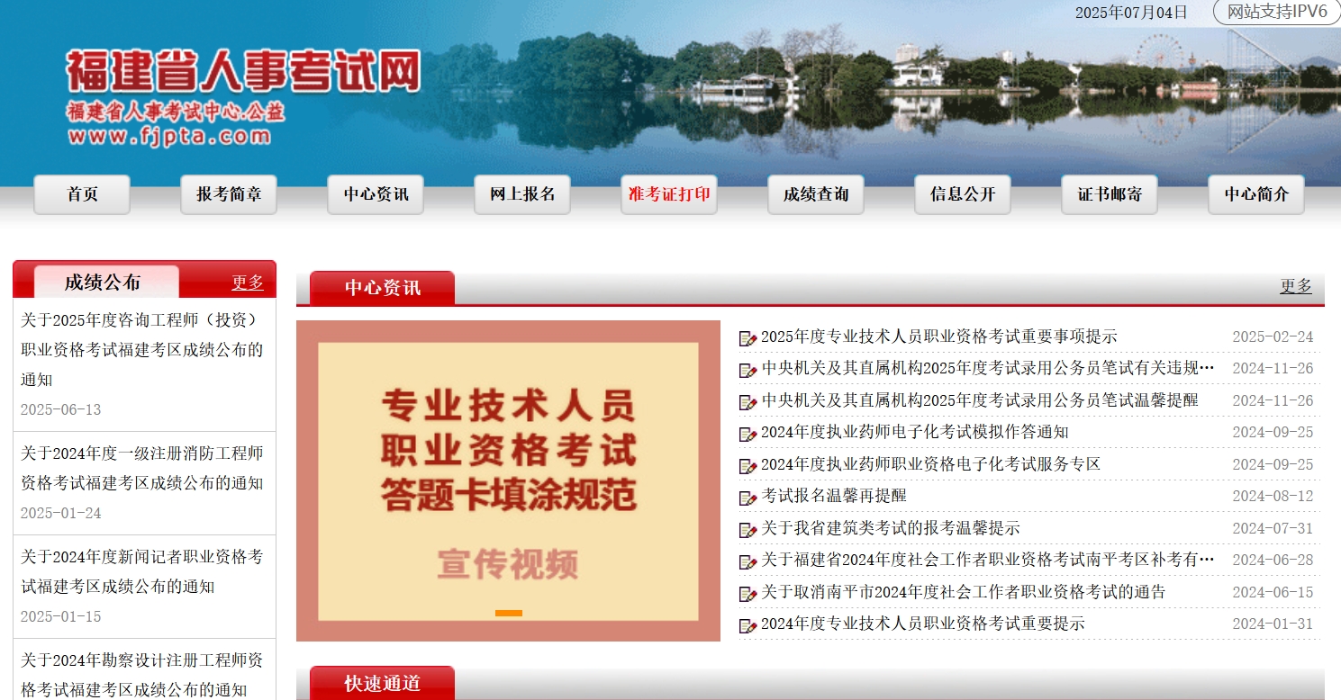 福建社会工作者报名官网入口_报名流程全解析！ 第1张
