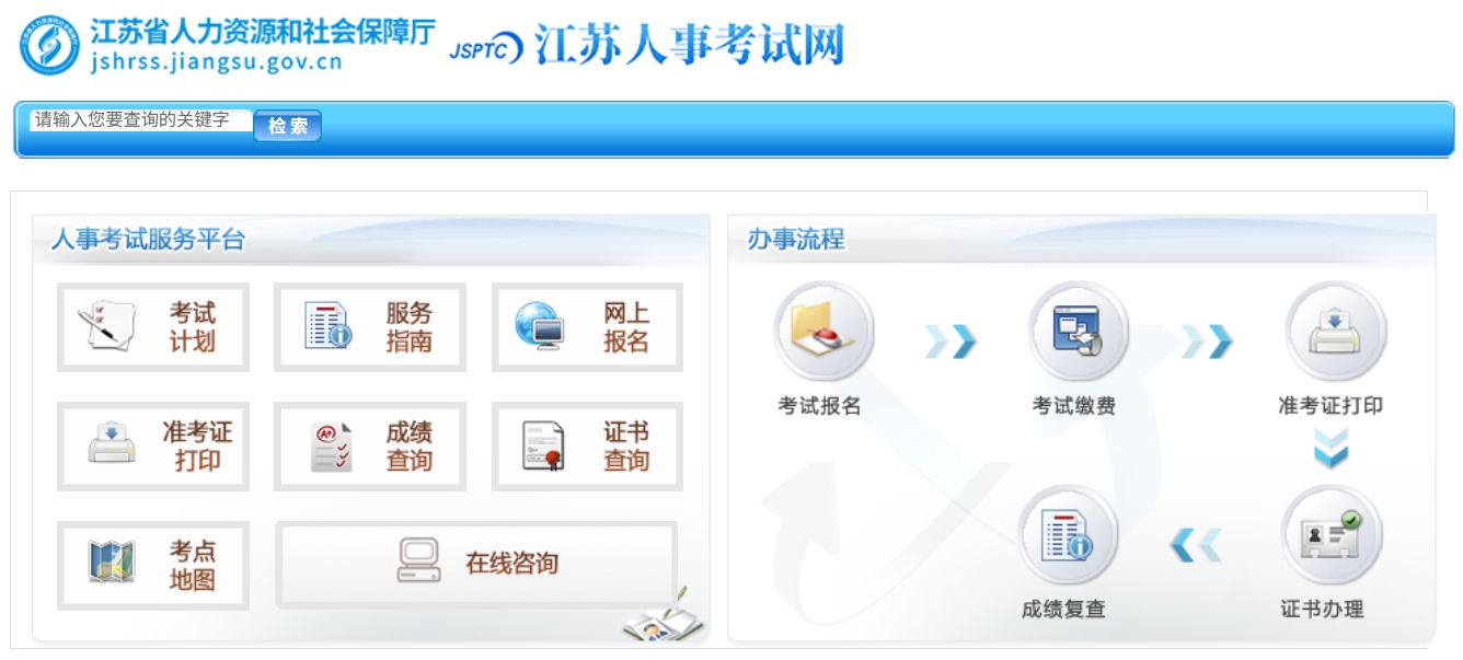 宿迁社会工作者报考条件_当地报考政策详细解读 第3张