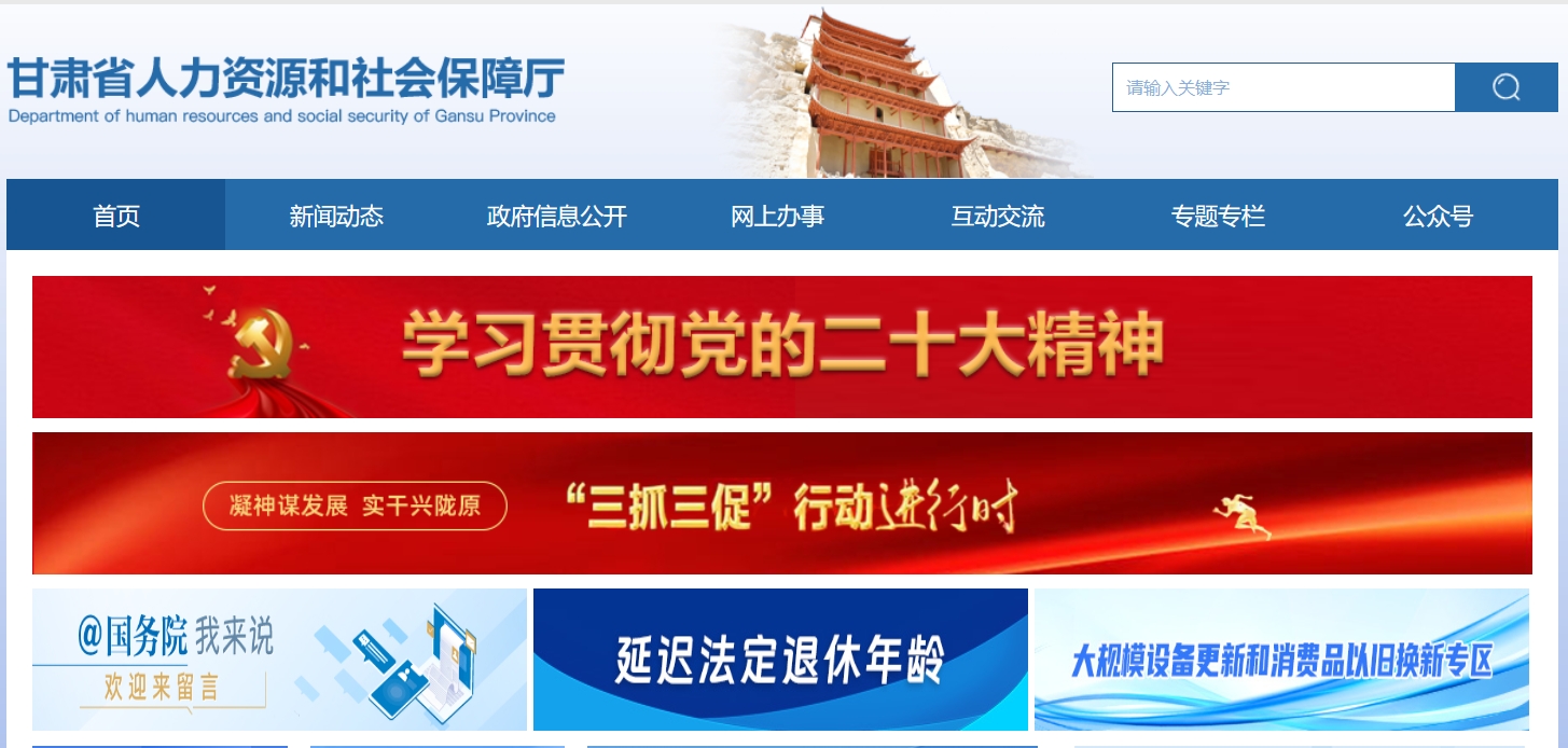 甘肃省社会工作者报名入口2025年最新！附报名流程及资格审核要求 第1张
