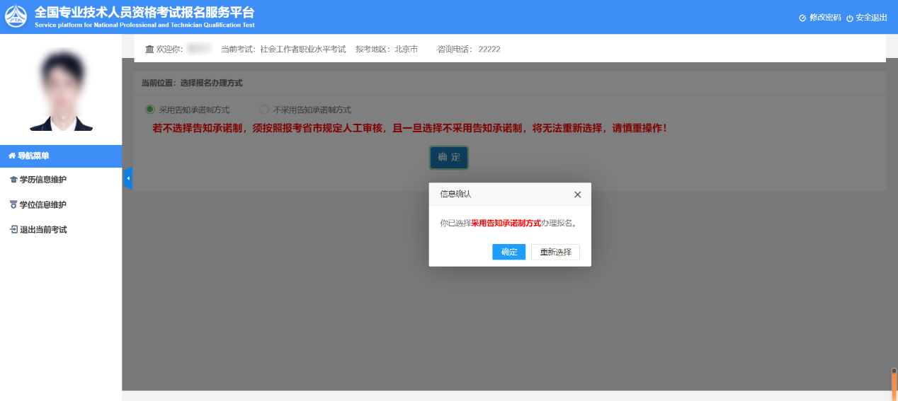 社工证有学历和年龄限制吗？官方政策解读，非全日制学历也能报考！ 第2张