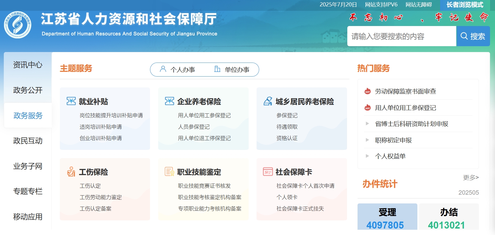 苏州社工证报名官网_本地报考通道及报名流程、时间详细说明 第1张