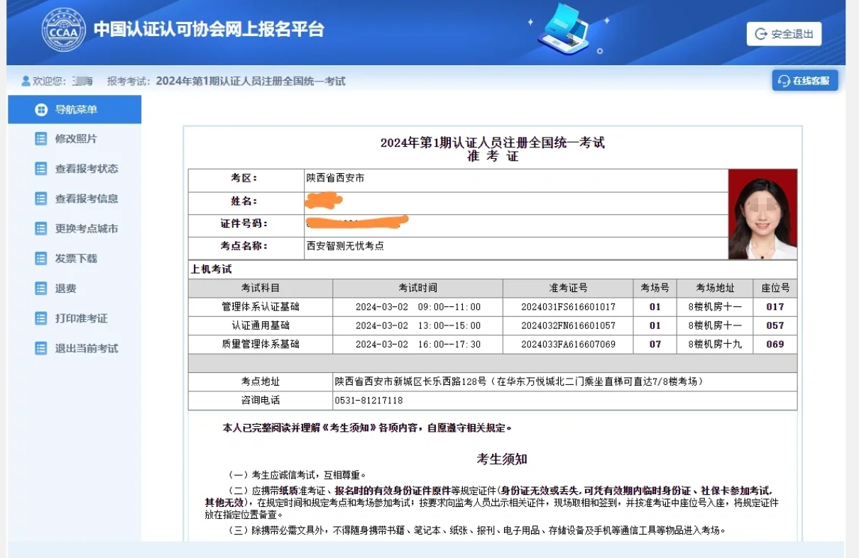 CCAA考试官网：2025年报名入口+考试安排实时查询全攻略 第2张