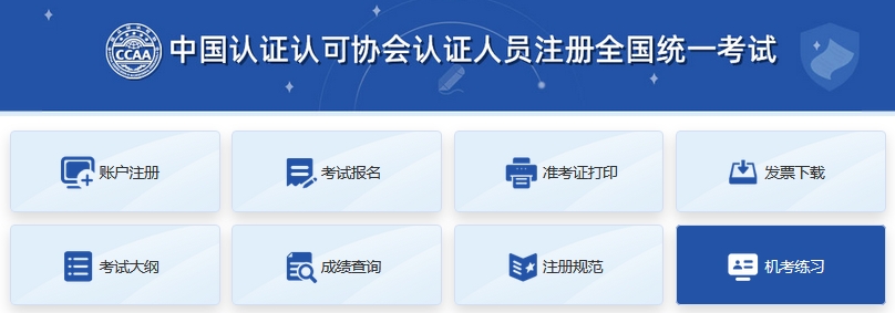 CCAA三体系考试科目关联性分析：跨体系复习的3种高效方法 第3张