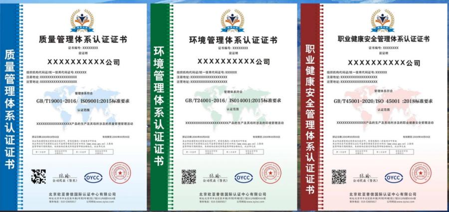三体系认证办理多少钱？2025最新费用明细+企业办理避坑指南 第3张