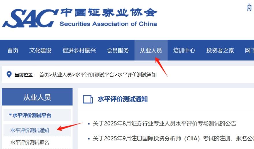 现在如何报考证券从业资格证+报名步骤+需要准备哪些材料？ 第1张