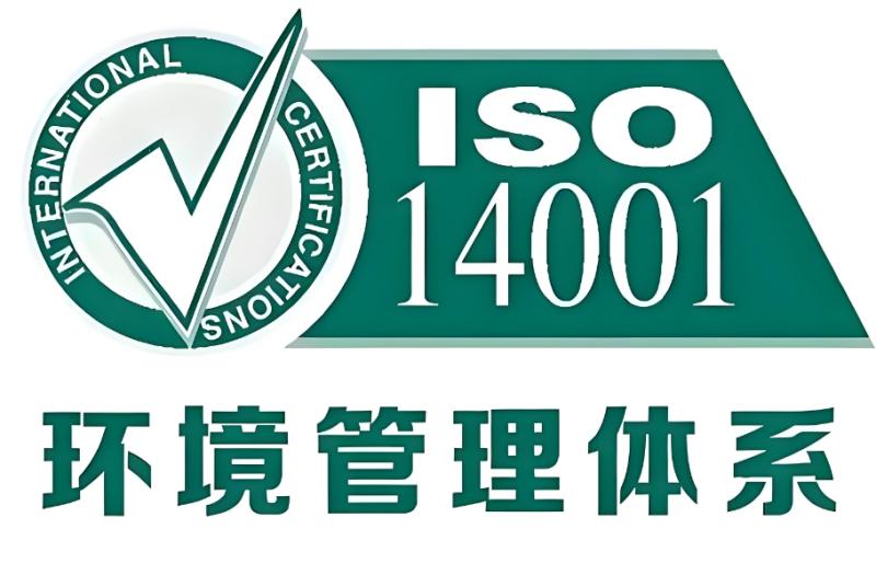 14001体系认证是什么？环境管理体系要求与认证流程 第1张
