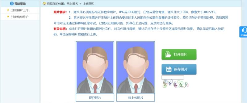 基金从业者协会官网入口+报考时间_官网地址+报名安排_速查攻略！ 第3张