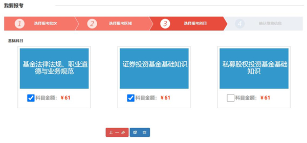 中国基金从业资格证考试官网入口+报名流程+报考时间_一网打尽！ 第2张