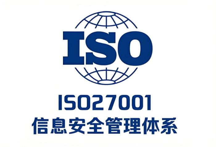 ISO27001信息安全体系审核员报考要求_学历_经验要求 第1张