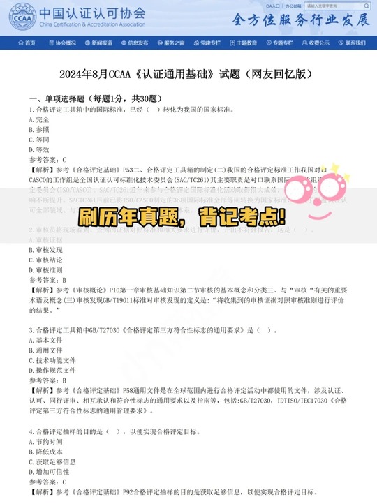 食品认证审核员太难了？3个实用技巧突破难点！ 第2张