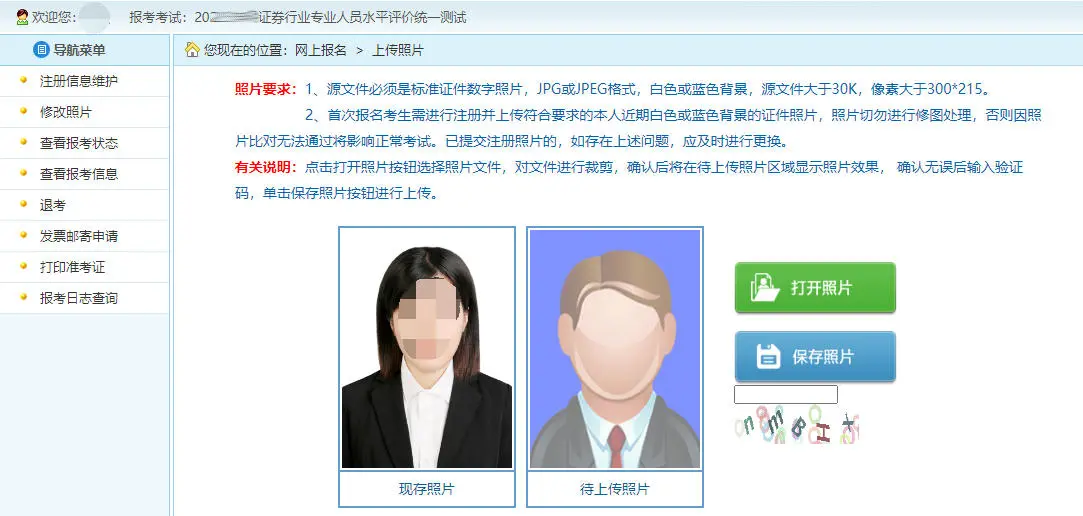 证券业协会官网报名时间_2025各考试批次_材料清单 第3张